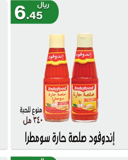  Hot Sauce  in Jawharat Almajd in KSA, Saudi Arabia, Saudi - Abha