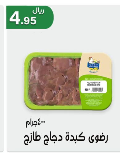  Fresh Chicken  in جوهرة المجد in مملكة العربية السعودية, السعودية, سعودية - أبها