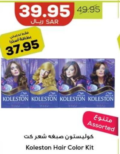  Hair Colour  in Astra Markets in KSA, Saudi Arabia, Saudi - Tabuk