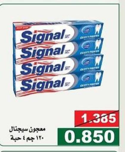 SIGNAL Toothpaste  in جمعية الحرس الوطني in الكويت - مدينة الكويت
