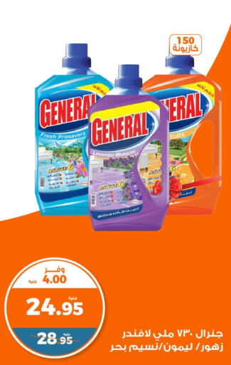  General Cleaner  in Kazyon  in Egypt - Cairo