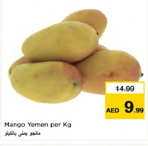 Mango   in نستو هايبرماركت in الإمارات العربية المتحدة , الامارات - دبي