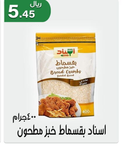  Bread Crumbs  in Jawharat Almajd in KSA, Saudi Arabia, Saudi - Abha
