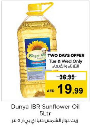  Sunflower Oil  in Nesto Hypermarket in UAE - Dubai