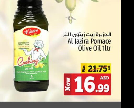 AL JAZIRA Olive Oil  in Kenz Hypermarket in UAE - Sharjah / Ajman