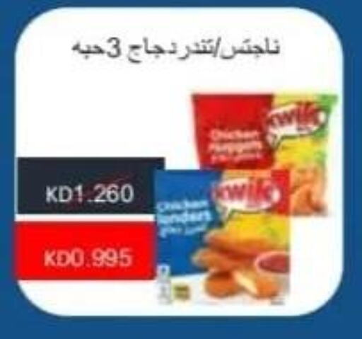  Chicken Nuggets  in Riqqa Co-operative Society in Kuwait - Jahra Governorate
