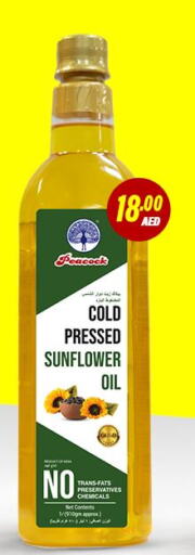 PEACOCK Sunflower Oil  in العديل سوبرماركت in الإمارات العربية المتحدة , الامارات - الشارقة / عجمان