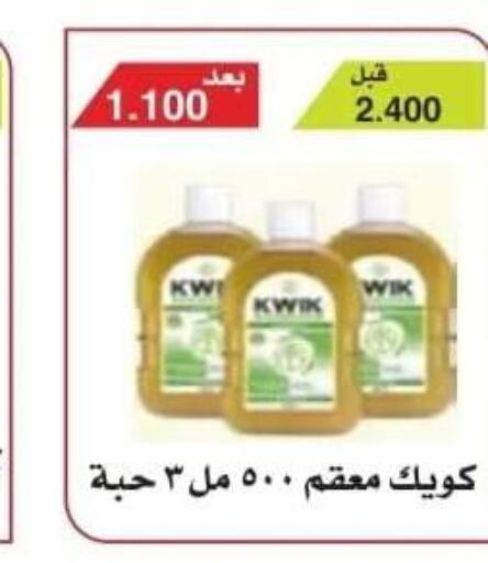 KWIK Disinfectant  in جمعية الرقة التعاونية in الكويت - محافظة الأحمدي