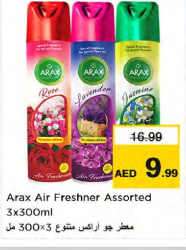  Air Freshner  in نستو هايبرماركت in الإمارات العربية المتحدة , الامارات - دبي