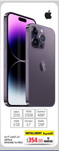 APPLE iPhone 14  in روابي هايبرماركت in قطر - الضعاين