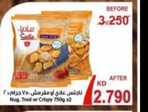 SADIA Chicken Nuggets  in Riqqa Co-operative Society in Kuwait - Jahra Governorate