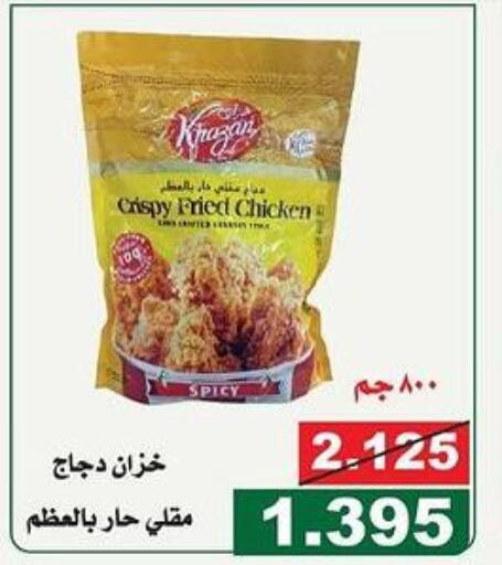 AMERICANA Chicken Burger  in جمعية الحرس الوطني in الكويت - مدينة الكويت