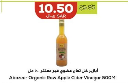  Vinegar  in Astra Markets in KSA, Saudi Arabia, Saudi - Tabuk