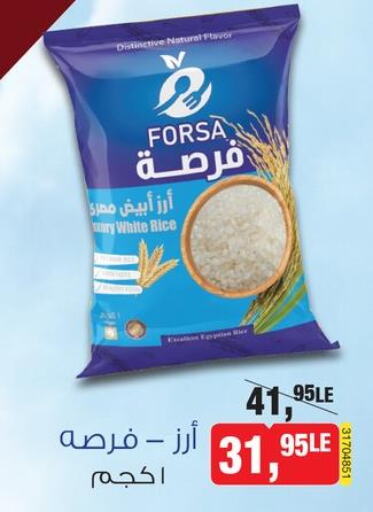  White Rice  in BIM Market  in Egypt - Cairo