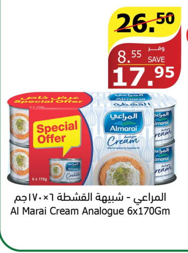 ALMARAI Analogue Cream  in Al Raya in KSA, Saudi Arabia, Saudi - Bishah