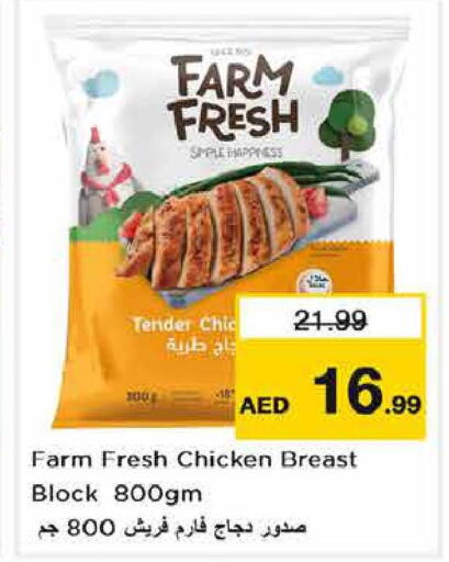 FARM FRESH Chicken Breast  in Last Chance  in UAE - Fujairah
