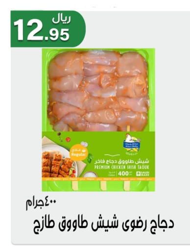  Marinated Chicken  in جوهرة المجد in مملكة العربية السعودية, السعودية, سعودية - أبها