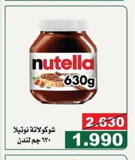 NUTELLA Chocolate Spread  in جمعية الحرس الوطني in الكويت - مدينة الكويت