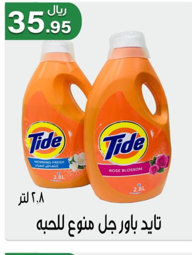 TIDE Detergent  in Jawharat Almajd in KSA, Saudi Arabia, Saudi - Abha