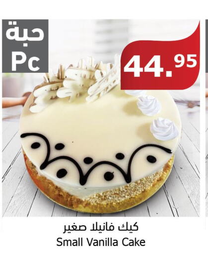 DREEM Cake Mix  in Al Raya in KSA, Saudi Arabia, Saudi - Yanbu