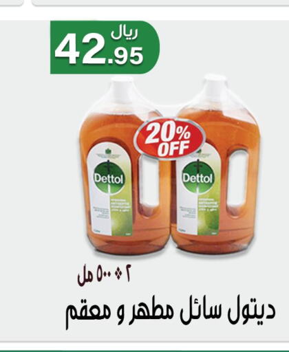 DETTOL Disinfectant  in جوهرة المجد in مملكة العربية السعودية, السعودية, سعودية - أبها