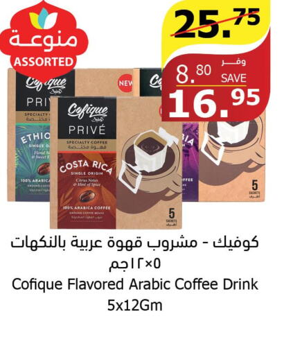  Coffee  in الراية in مملكة العربية السعودية, السعودية, سعودية - المدينة المنورة