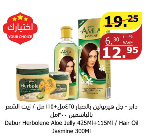 DABUR Hair Oil  in الراية in مملكة العربية السعودية, السعودية, سعودية - الباحة