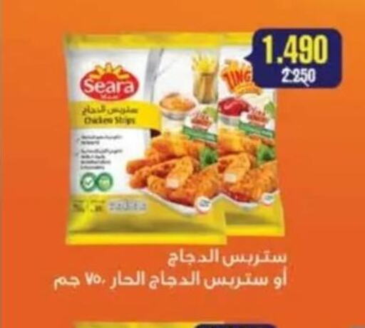 SEARA Chicken Strips  in Riqqa Co-operative Society in Kuwait - Jahra Governorate