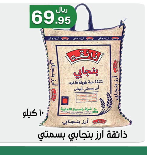  Basmati Rice  in جوهرة المجد in مملكة العربية السعودية, السعودية, سعودية - أبها
