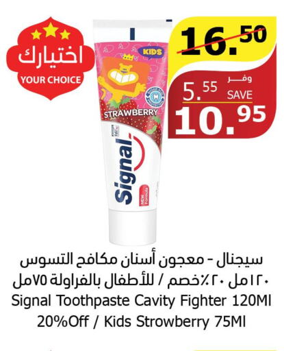 SIGNAL Toothpaste  in Al Raya in KSA, Saudi Arabia, Saudi - Ta'if
