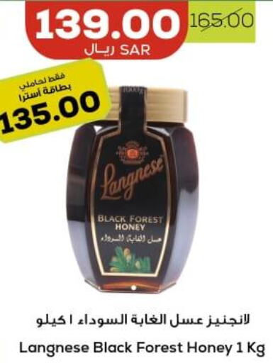  Honey  in أسواق أسترا in مملكة العربية السعودية, السعودية, سعودية - تبوك