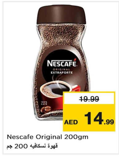 NESCAFE Coffee  in نستو هايبرماركت in الإمارات العربية المتحدة , الامارات - رَأْس ٱلْخَيْمَة