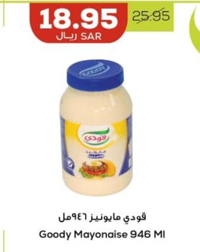 FOODYS Mayonnaise  in Astra Markets in KSA, Saudi Arabia, Saudi - Tabuk