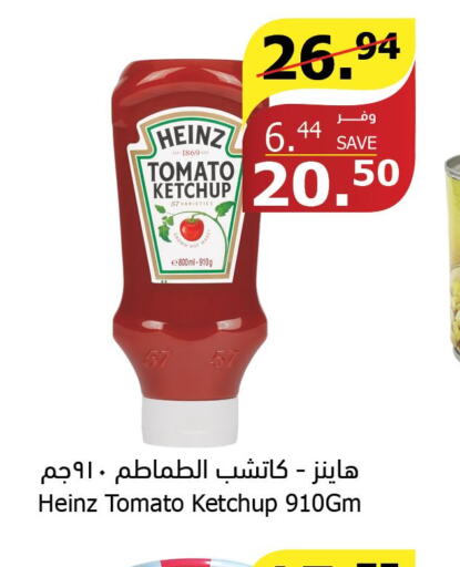 HEINZ Tomato Ketchup  in الراية in مملكة العربية السعودية, السعودية, سعودية - أبها