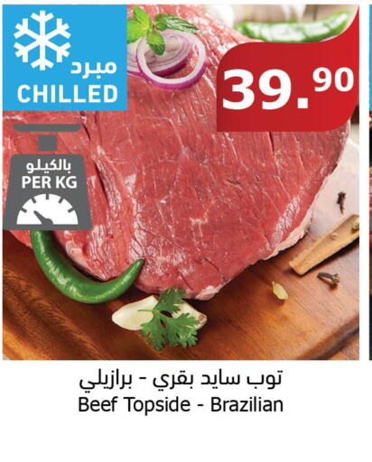  Beef  in Al Raya in KSA, Saudi Arabia, Saudi - Ta'if