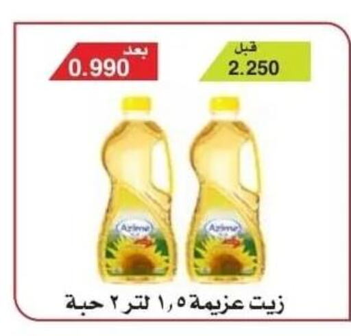 RAHAF Sunflower Oil  in Riqqa Co-operative Society in Kuwait - Ahmadi Governorate