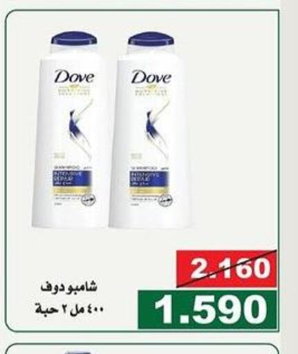 DOVE Shampoo / Conditioner  in جمعية الحرس الوطني in الكويت - مدينة الكويت