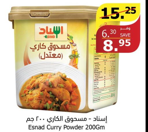  Spices / Masala  in Al Raya in KSA, Saudi Arabia, Saudi - Bishah