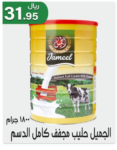  Milk Powder  in Jawharat Almajd in KSA, Saudi Arabia, Saudi - Abha