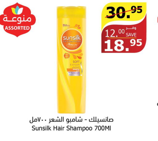 SUNSILK Shampoo / Conditioner  in Al Raya in KSA, Saudi Arabia, Saudi - Mecca