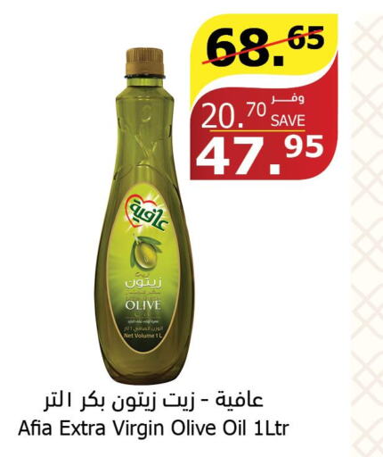 AFIA Extra Virgin Olive Oil  in Al Raya in KSA, Saudi Arabia, Saudi - Yanbu