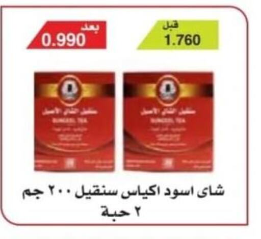  Tea Powder  in جمعية الرقة التعاونية in الكويت - مدينة الكويت