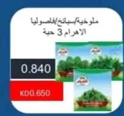 SEARA   in جمعية الرقة التعاونية in الكويت - محافظة الأحمدي