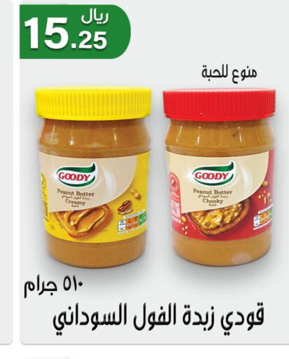 GOODY Peanut Butter  in Jawharat Almajd in KSA, Saudi Arabia, Saudi - Abha