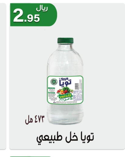  Vinegar  in Jawharat Almajd in KSA, Saudi Arabia, Saudi - Abha