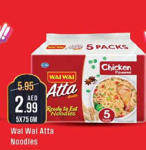 WAI WAi Noodles  in West Zone Supermarket in UAE - Dubai