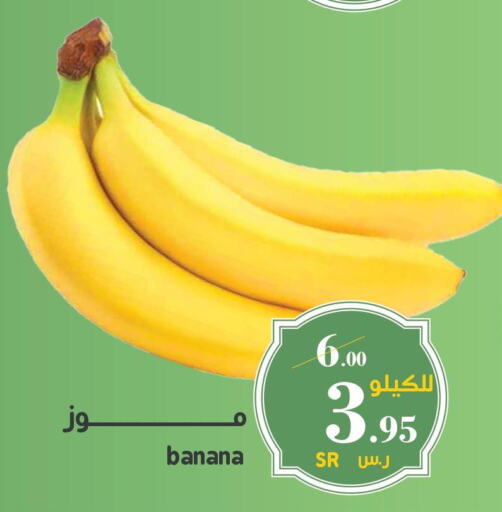  Banana  in Mira Mart Mall in KSA, Saudi Arabia, Saudi - Jeddah