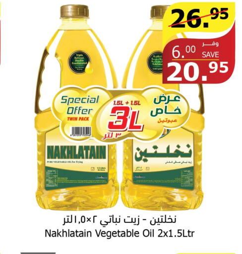 Nakhlatain Vegetable Oil  in Al Raya in KSA, Saudi Arabia, Saudi - Yanbu