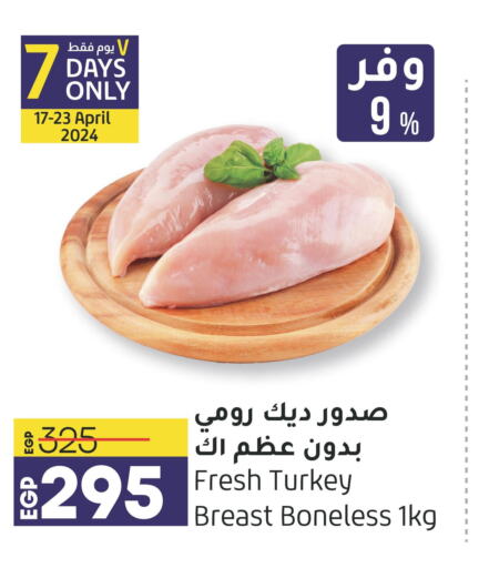  Chicken Breast  in Lulu Hypermarket  in Egypt - Cairo
