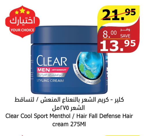 CLEAR Hair Cream  in Al Raya in KSA, Saudi Arabia, Saudi - Bishah